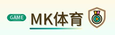 MK体育 Logo